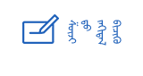 書記信箱